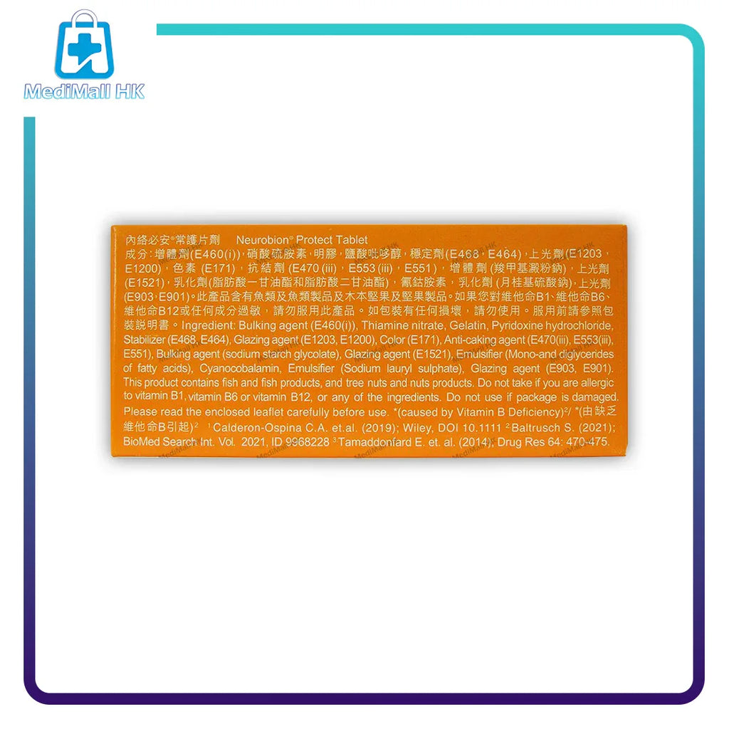 內絡必安 常護片劑 90粒裝 - MediMall HK