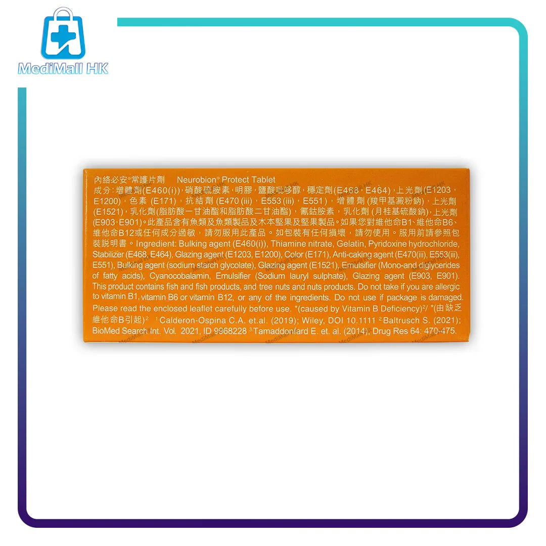 內絡必安 常護片劑 90粒裝 - MediMall HK