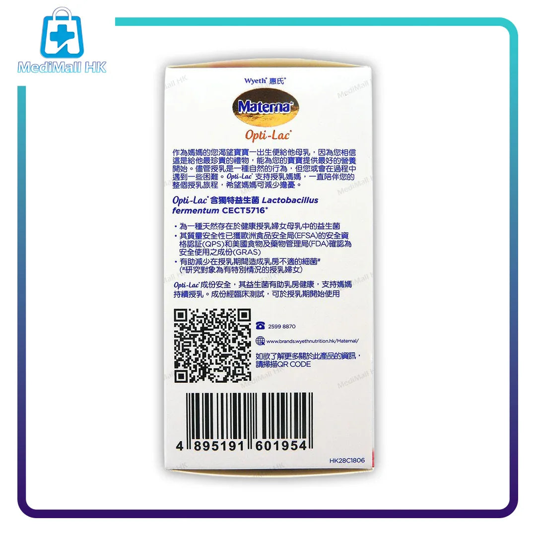 惠氏 Materna Opti-Lac 母乳媽媽益生菌 30粒 - MediMall HK