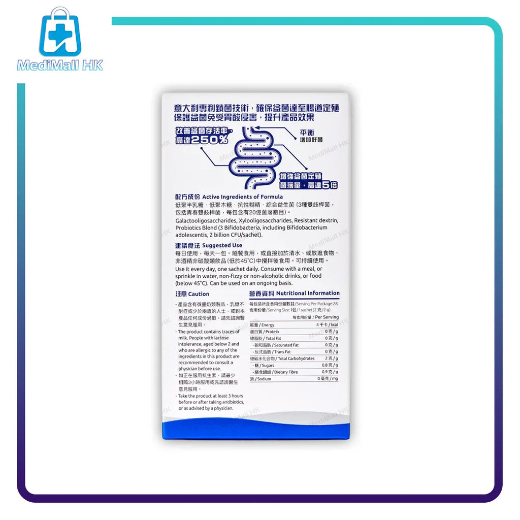 G-NiiB微生態免疫+配方SIM01（28包） - MediMall HK