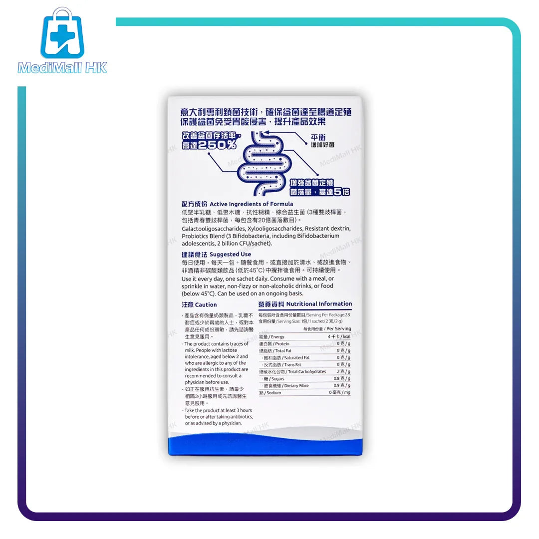 G-NiiB微生態免疫+配方SIM01（28包） - MediMall HK