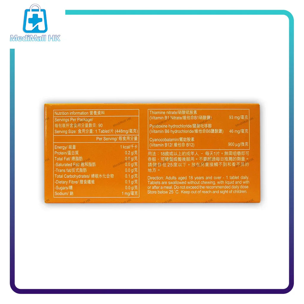 內絡必安 常護片劑 90粒裝 - MediMall HK
