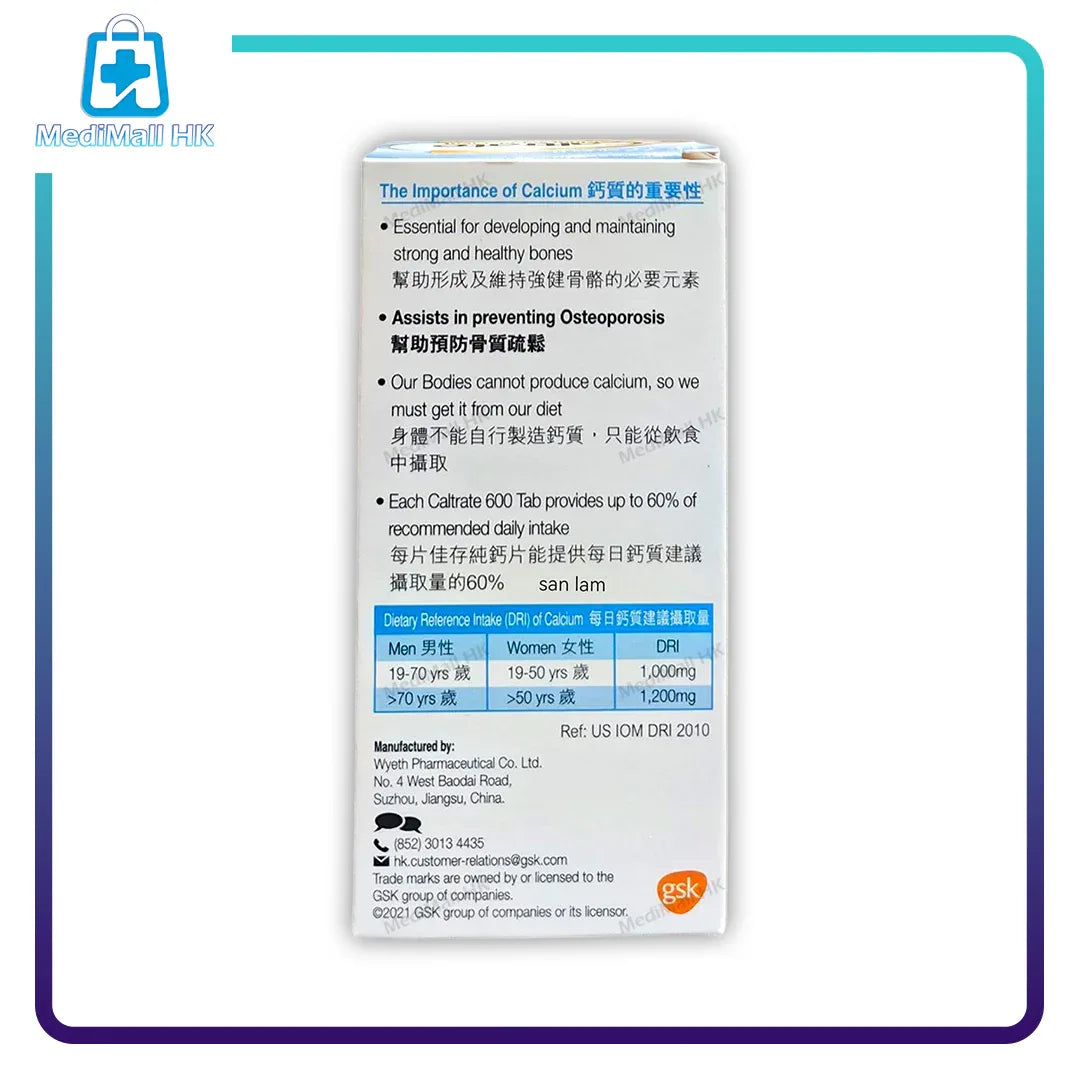 佳存純鈣片600mg 60粒裝 - MediMall HK