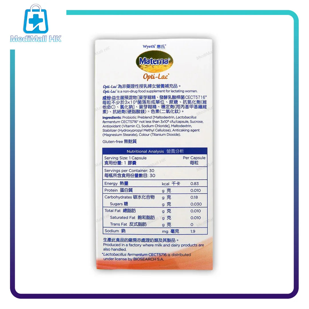 惠氏 Materna Opti-Lac 母乳媽媽益生菌 30粒 - MediMall HK