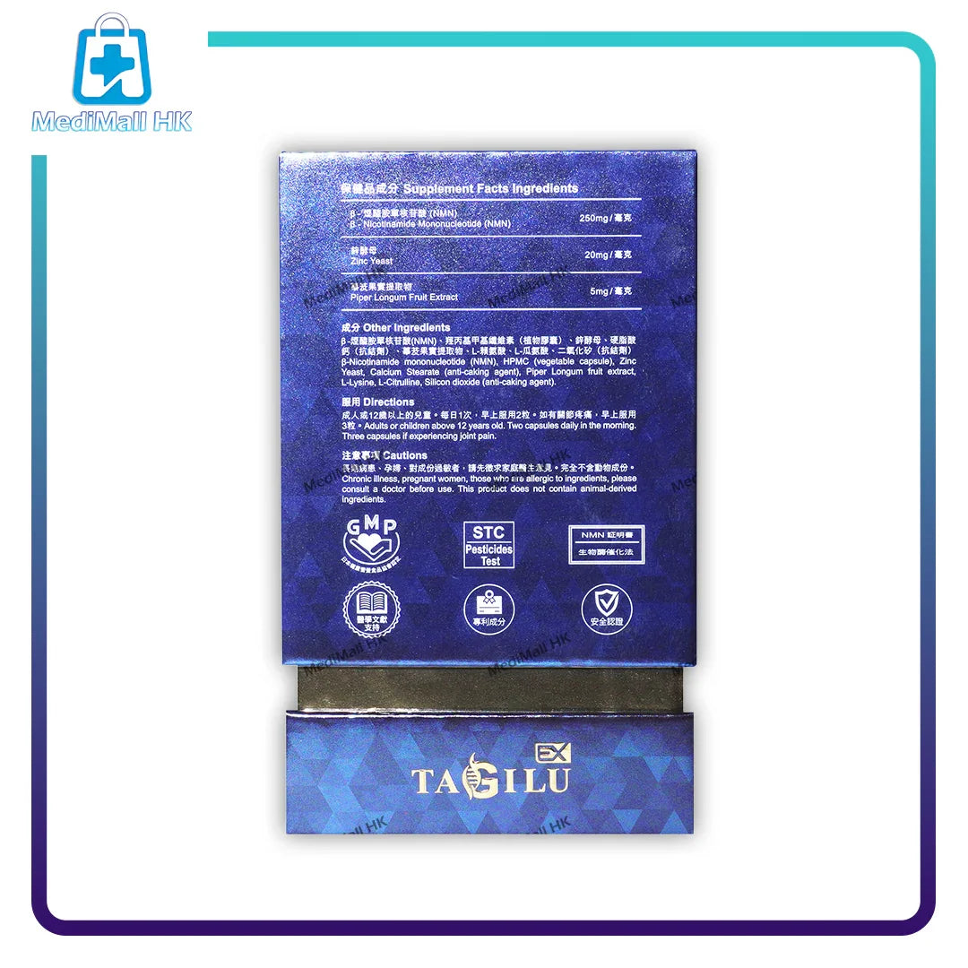 TAGILU EX NMN 22500 日嚐の關節逆（此日期前食用最佳：2026年8月23日） - MediMall HK