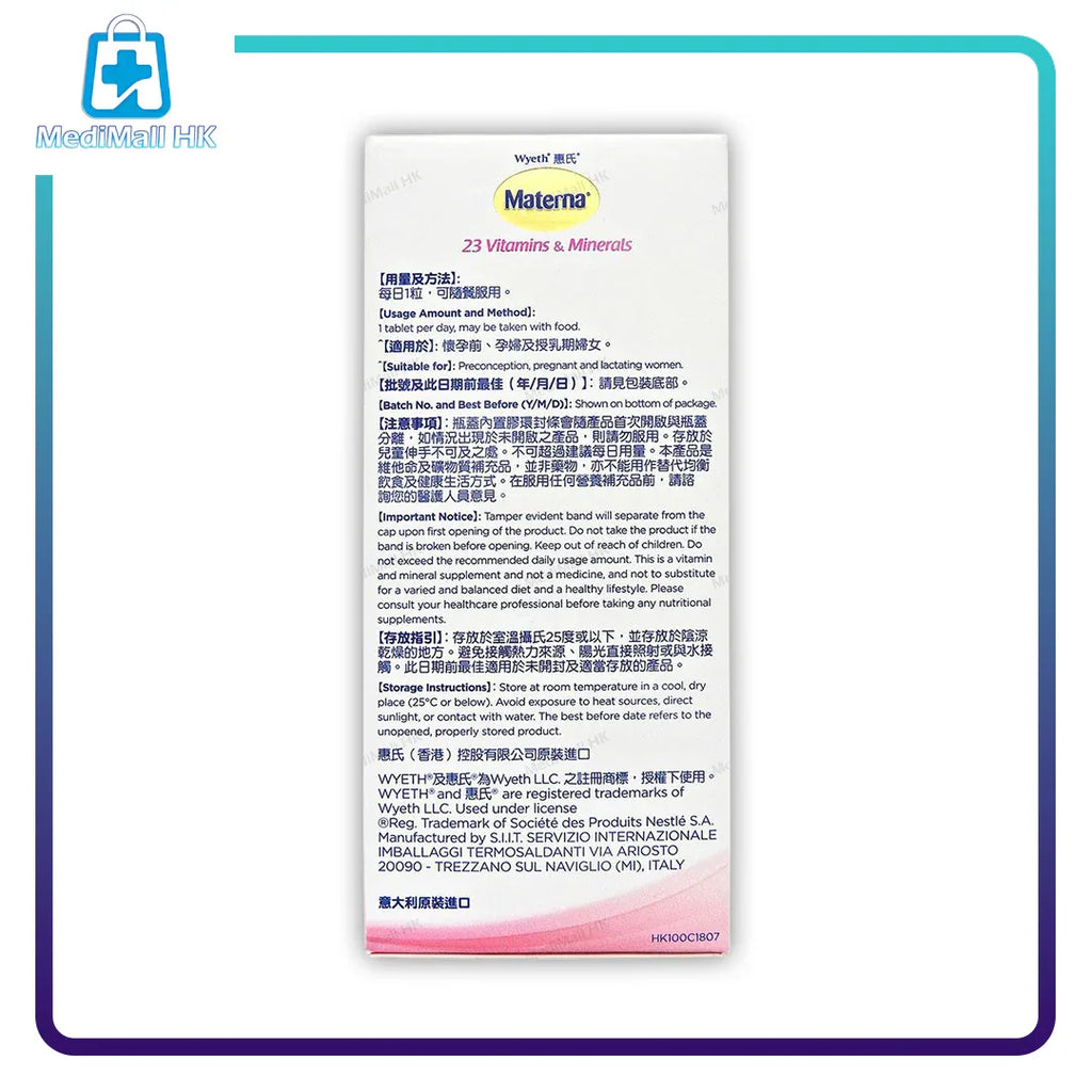 惠氏 Materna 23種維他命及礦物質 100粒 - MediMall HK